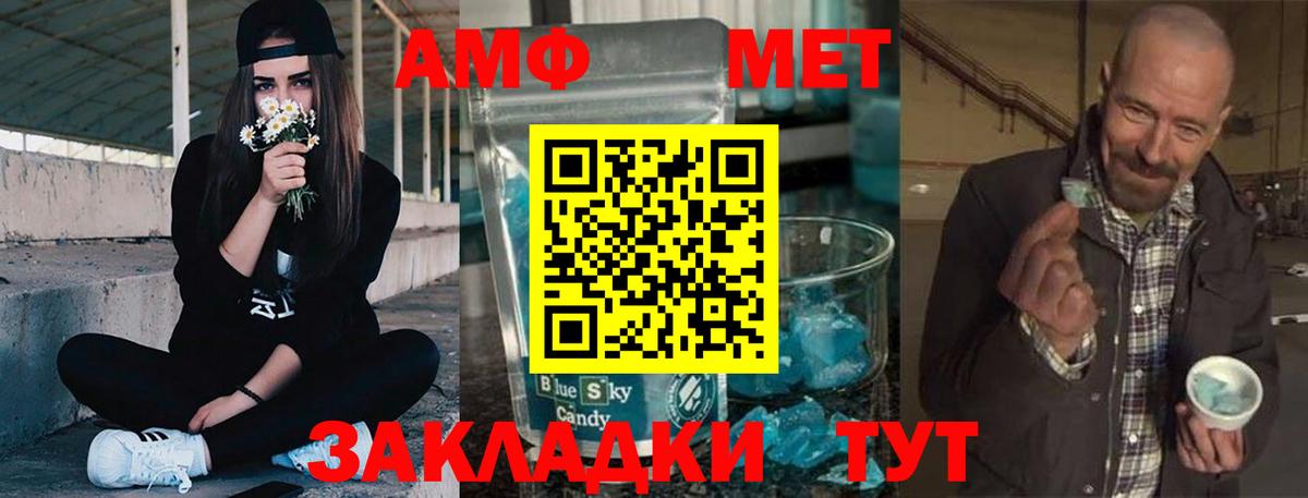 Амфетамин Premium  Вход с VPN  Амфетамин  Лыткарино 