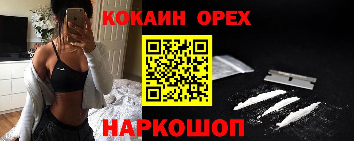 Меф кристаллы  Бошки Шишки  COCAIN  ГАШ  Лыткарино  Вход с VPN  NBOMe 