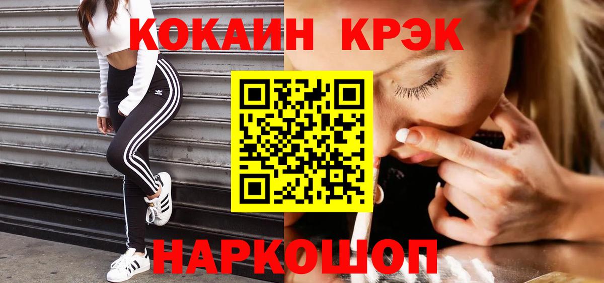 Cocaine 99%  Cocaine Columbia  Лыткарино  Вход с VPN 