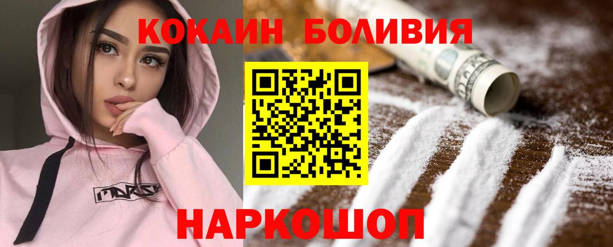 COCAIN Перу Лыткарино