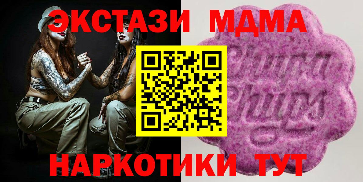 ЭКСТАЗИ  Вход с VPN  Лыткарино  Экстази 250 мг  Ecstasy VHQ 