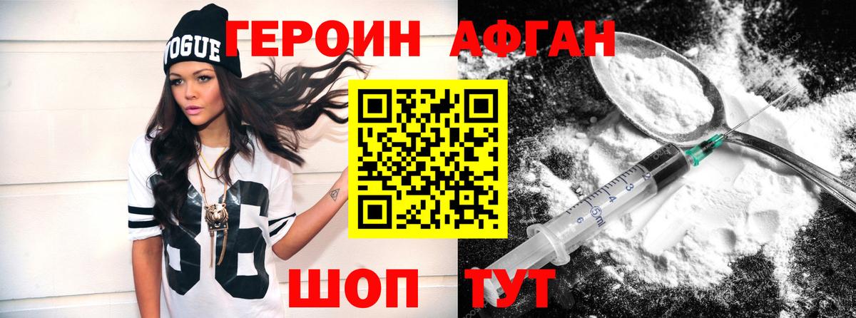Лыткарино  Героин афганец  Вход с VPN 