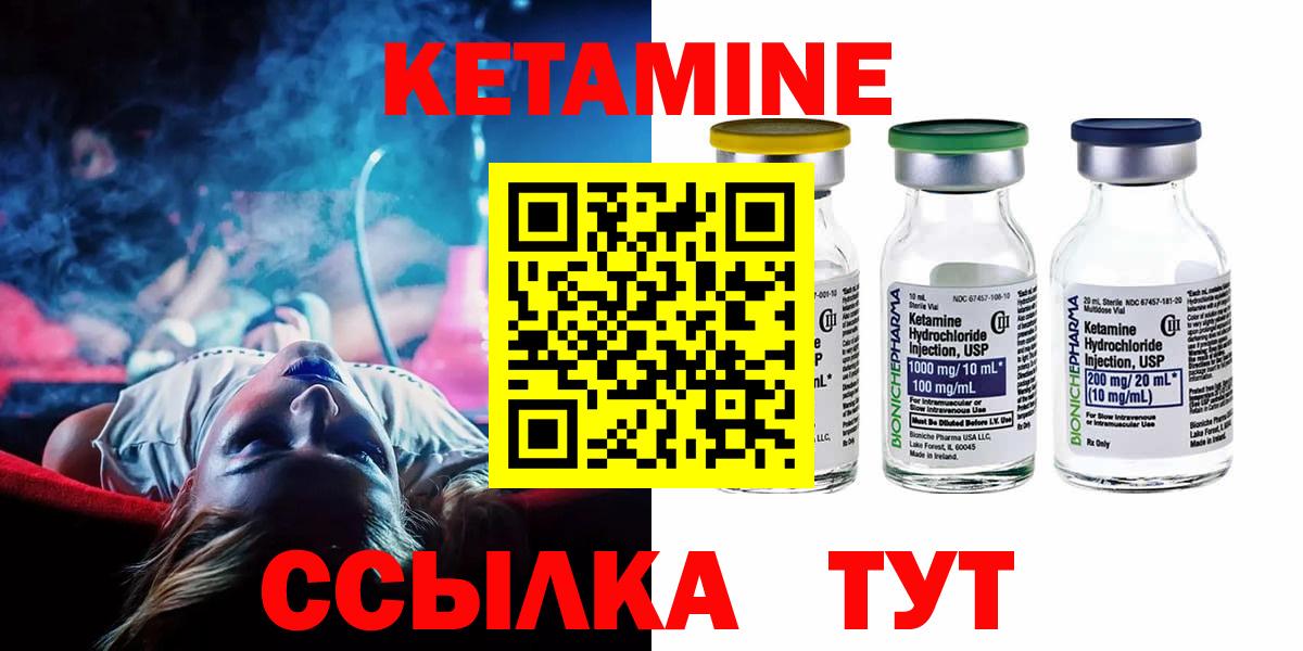 блэк спрут вход  Вход с VPN  КЕТАМИН VHQ  Лыткарино  КЕТАМИН VHQ 