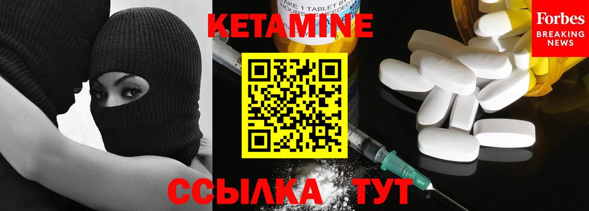 КЕТАМИН VHQ Лыткарино