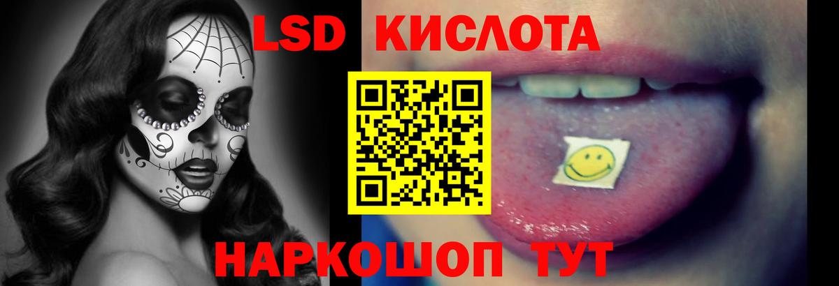 ЛСД экстази кислота Лыткарино