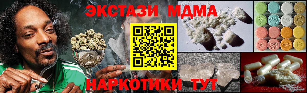 MDMA кристаллы  Вход с VPN  МДМА  Лыткарино  MDMA молли 