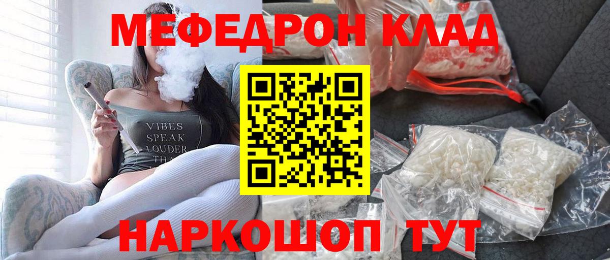 Меф  Меф  Лыткарино  МЯУ-МЯУ мяу мяу  Вход с VPN  МЕФ мяу мяу 