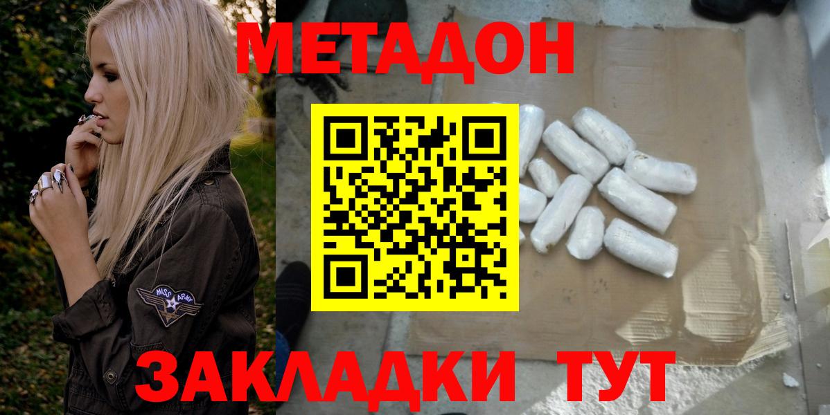МЕТАДОН VHQ  mega tor  Вход с VPN  Лыткарино  Метадон кристалл 