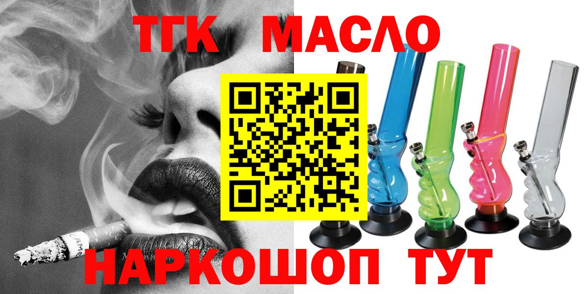 Дистиллят ТГК вейп с тгк  купить   Лыткарино  Дистиллят ТГК Wax  Вход с VPN 